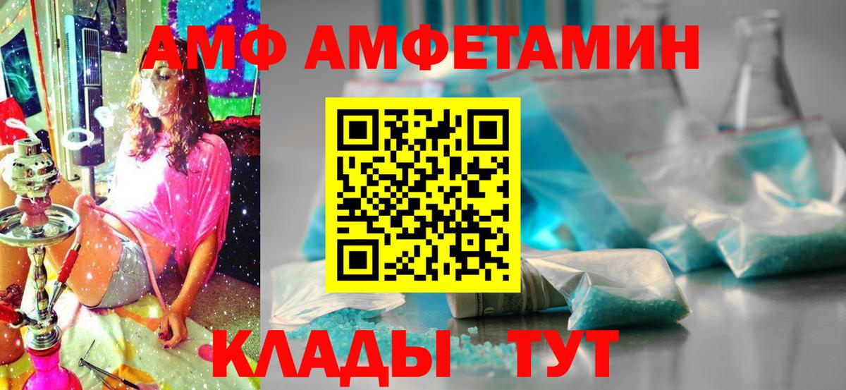 Amphetamine VHQ  АМФЕТАМИН  Янаул  Вход с VPN 