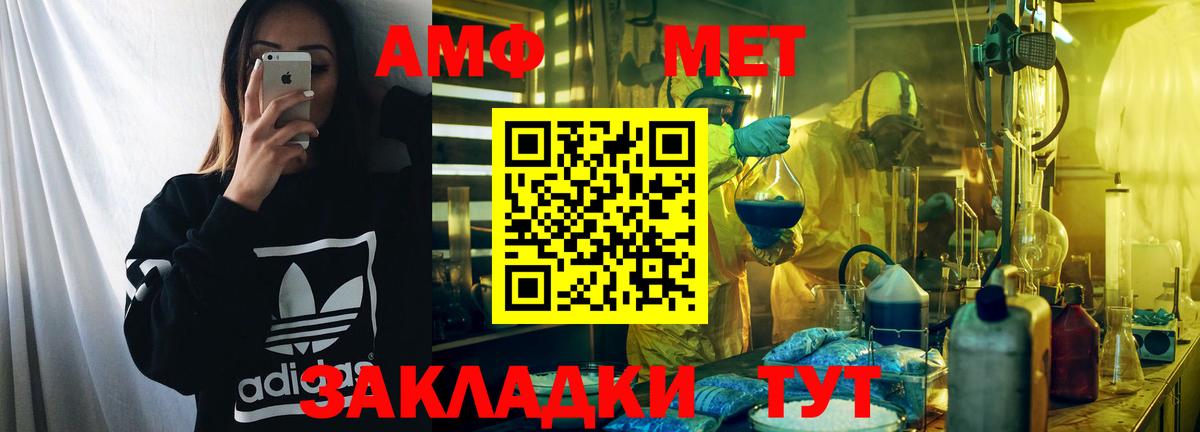 Amphetamine 97% Янаул