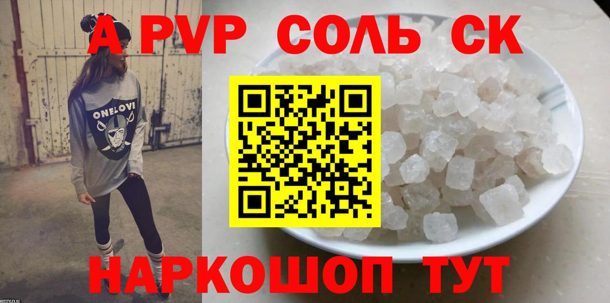 А ПВП СК Янаул