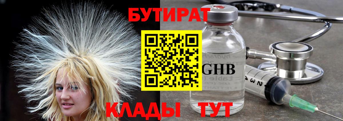 Янаул  БУТИРАТ 1.4BDO  Вход с VPN 