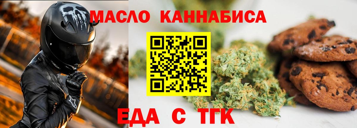 Янаул  Еда ТГК марихуана  Вход с VPN 