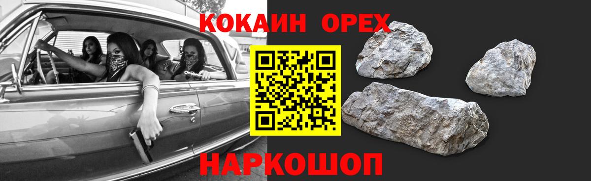 КОКАИН Columbia Янаул