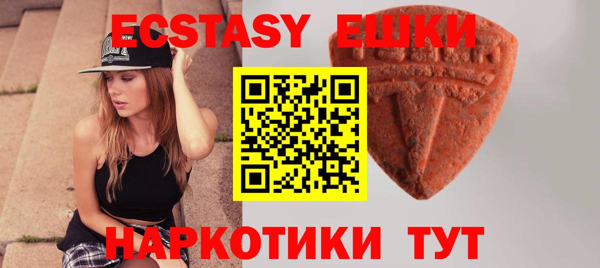 Ecstasy MDMA  ЭКСТАЗИ XTC  Янаул  ЭКСТАЗИ  Вход с VPN 