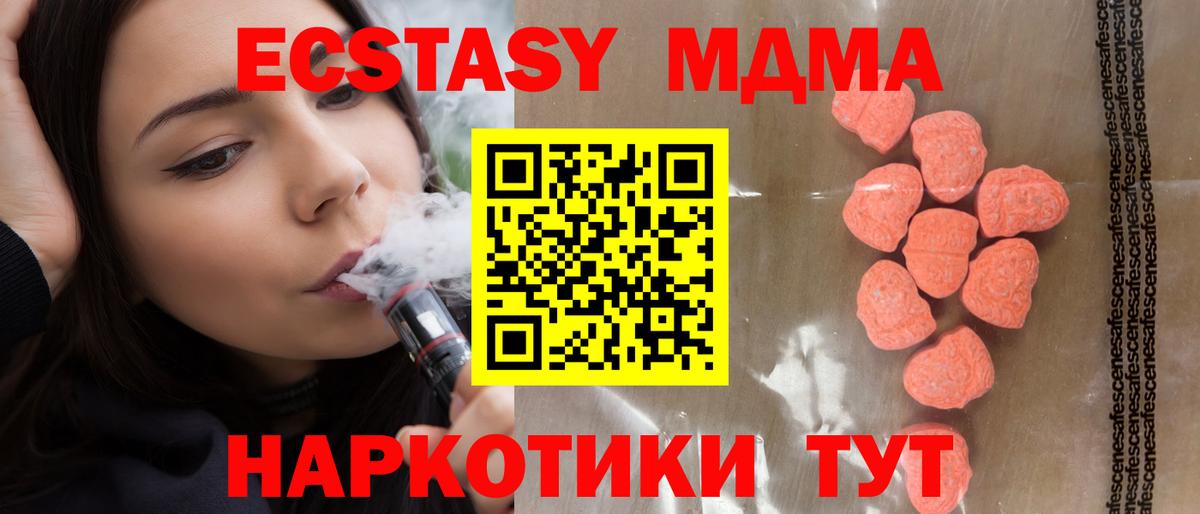 Ecstasy XTC Янаул