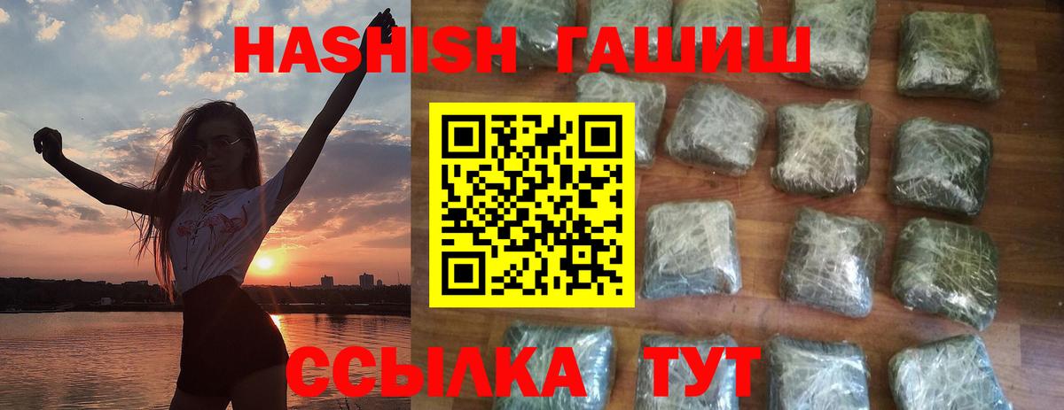 ГАШИШ индика сатива Янаул