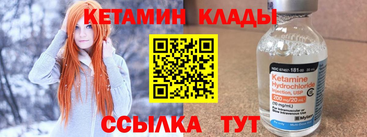 КЕТАМИН ketamine  Кетамин VHQ  маркетплейс какой сайт  Янаул  Вход с VPN 