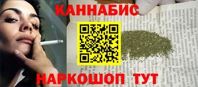 каннабис Бугуруслан