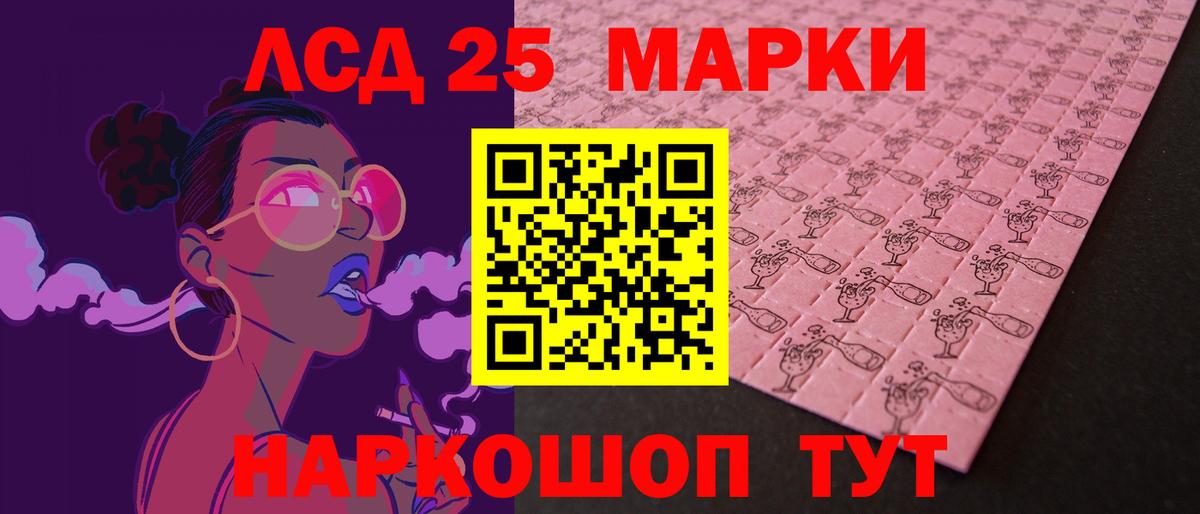 LSD-25 экстази  LSD-25 экстази ecstasy  Вход с VPN  ЛСД экстази кислота  Янаул 