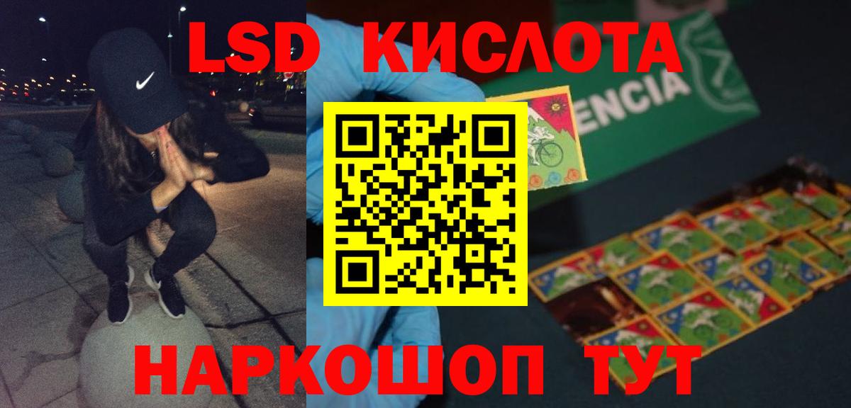 LSD-25 экстази ecstasy Янаул