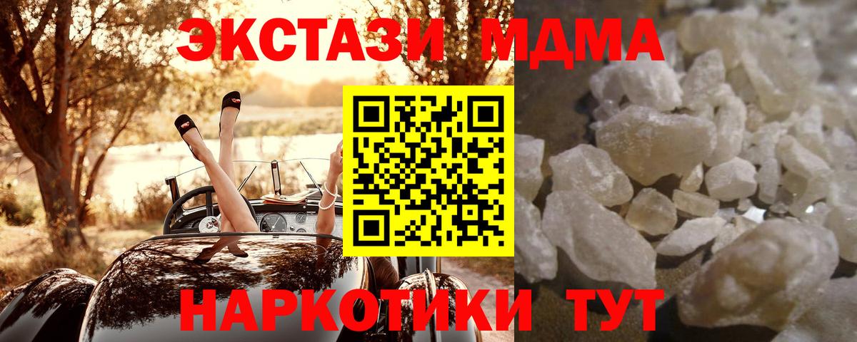 МДМА crystal  МДМА crystal  Вход с VPN  Янаул 