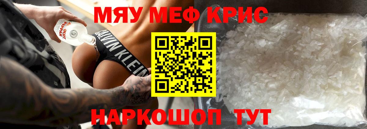 Меф  Янаул