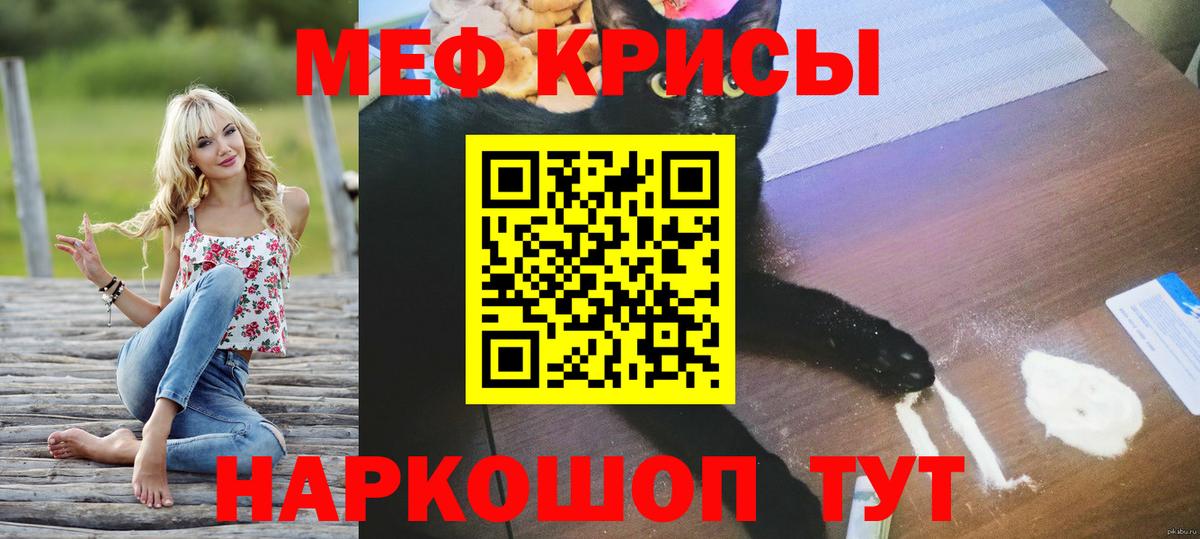 Янаул  Меф mephedrone  МЯУ-МЯУ  Меф  Вход с VPN  Меф мяу мяу 