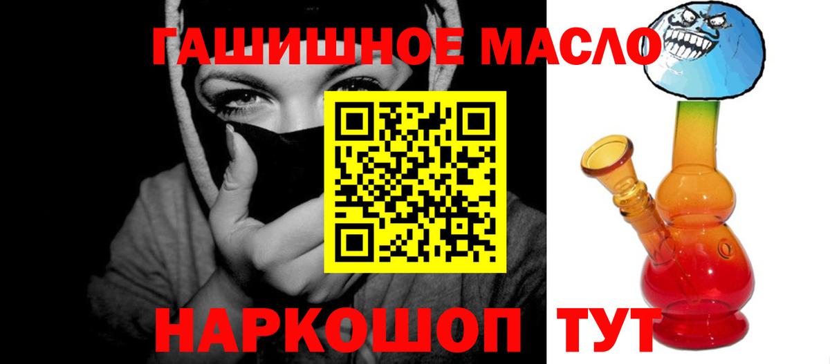 Янаул  Дистиллят ТГК вейп с тгк  Дистиллят ТГК жижа  Вход с VPN 