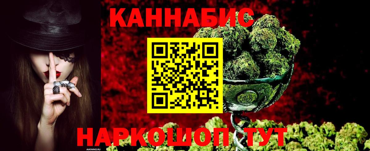 Канабис White Widow  Каннабис MAZAR  Вход с VPN  Марихуана AK-47  Шишки марихуана AK-47  Янаул 