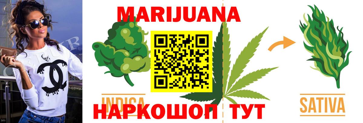 МАРИХУАНА Amnesia Янаул